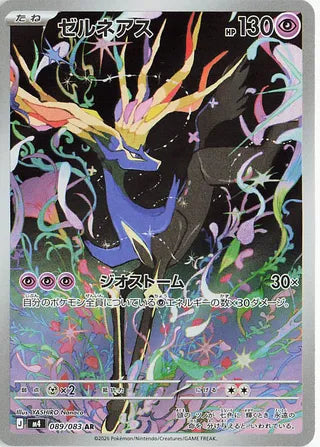 Xerneas Ninja Spinner 089/083