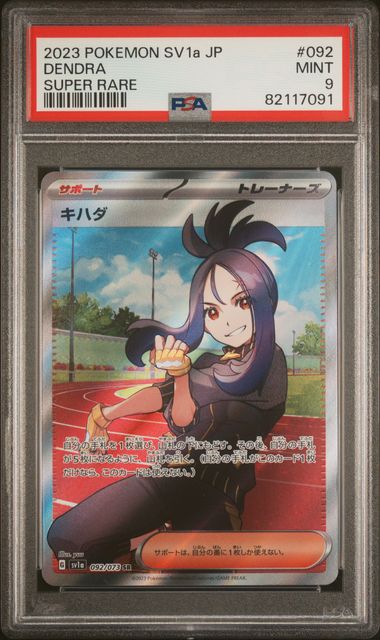 2023 POKEMON JAPANESE SV1a-TRIPLET BEAT #092 DENDRA SUPER RARE – PSA 9 – forside