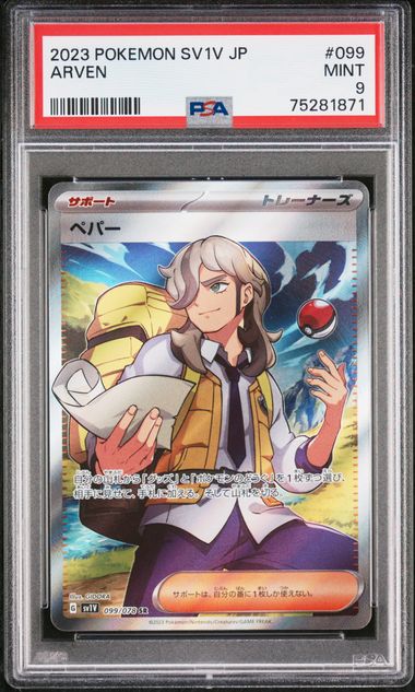 2023 POKEMON JAPANESE SV1V-VIOLET ex #099 ARVEN SUPER RARE – PSA 9 – forside