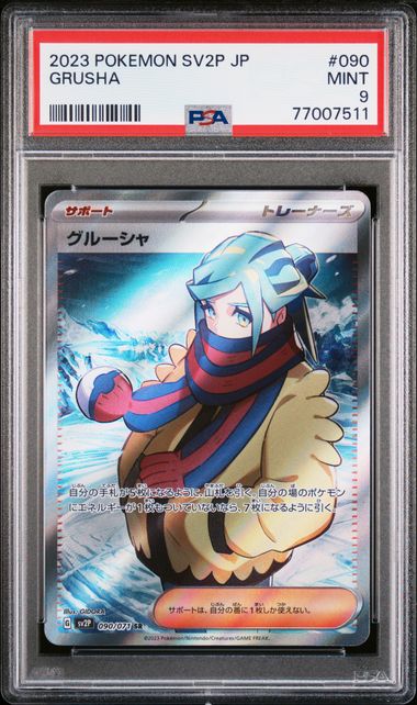 2023 POKEMON JAPANESE SV2P-SNOW HAZARD #090 GRUSHA SUPER RARE – PSA 9 – forside