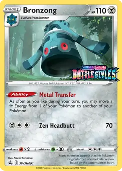 Bronzong Prerelease SWSH091 - Sword & Shield Promo