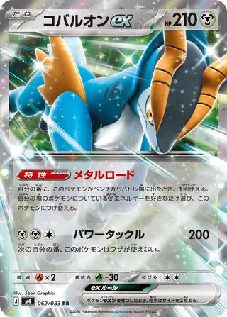 Cobalion ex Ninja Spinner 062/083