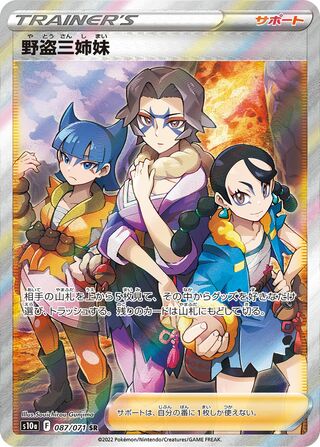 Miss Fortune Sisters 087/071 - Dark Phantasma