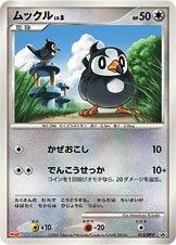 Starly - Diamond & Pearl Promos