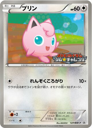 Jigglypuff Black And White Promos 127 Bw P 127/BW-P