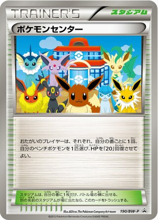 Pokemon Center Black And White Promos 190 Bw P 190/BW-P