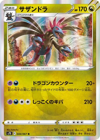 Hydreigon 044/067 - Skyscraping Perfection