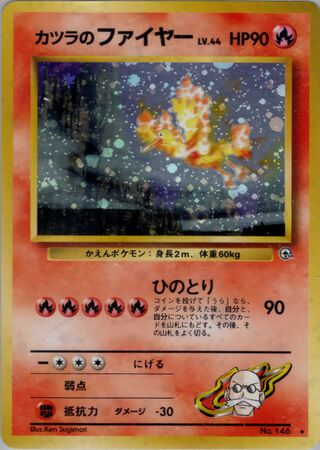 Blaine's Moltres No. 035 - Challenge from the Darkness