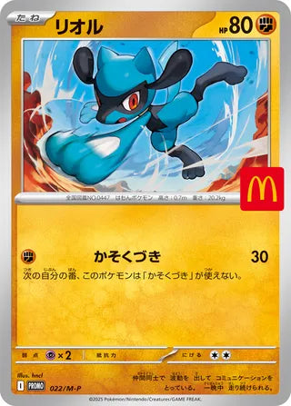 Riolu - Mega Evolution Promos