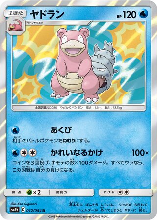 Slowbro 012/054 - Full Metal Wall