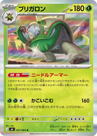Chesnaught 007/083 - Ninja Spinner