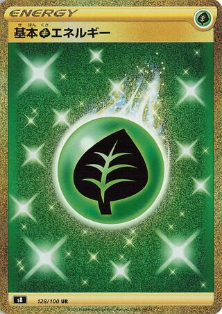 Grass Energy 128/100 - Fusion Arts