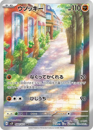 Sudowoodo 080/071 - Snow Hazard
