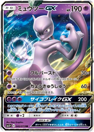 Mewtwo gx Shining Legends 040/072