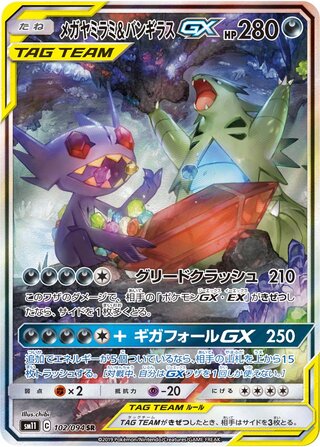 Mega Sableye & Tyranitar-GX 102/094 - Miracle Twin