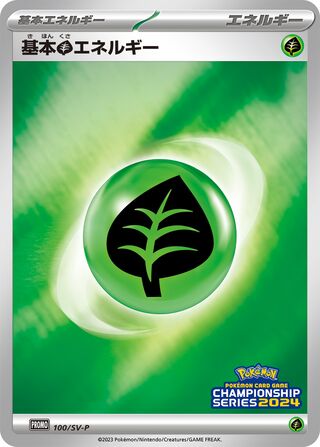 Basic Grass Energy - Scarlet & Violet Promos