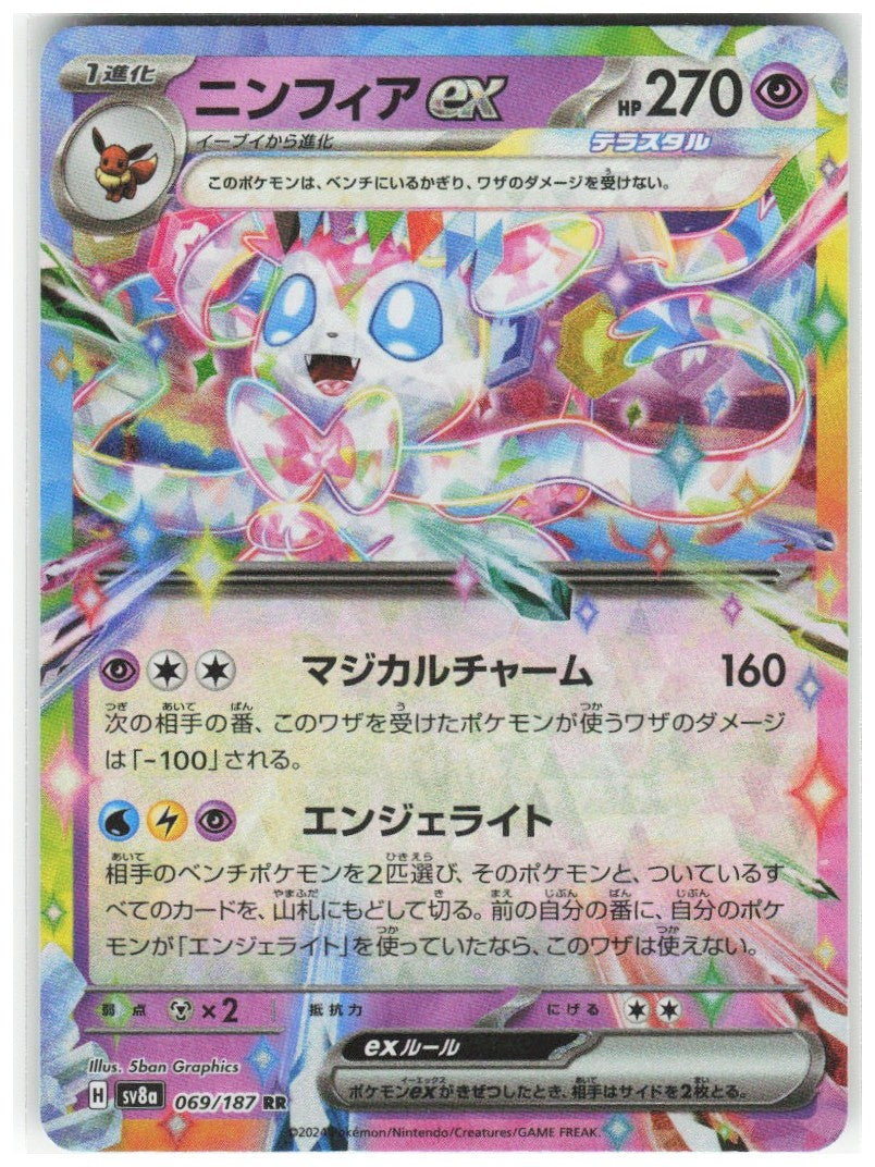 Chaos Sort CS-0373-058: forside