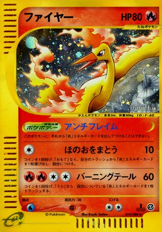 Moltres 019/088 - Mysterious Mountains