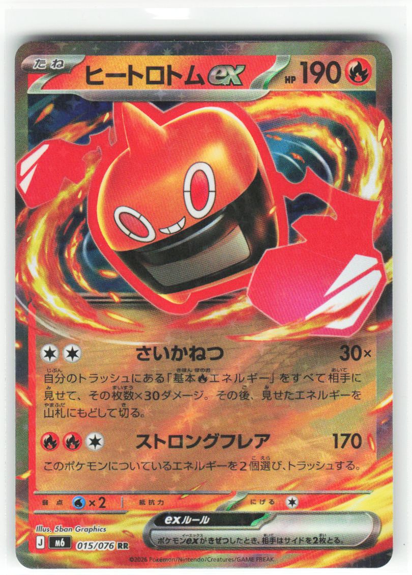 Chaos Sort CS-0338-026: forside