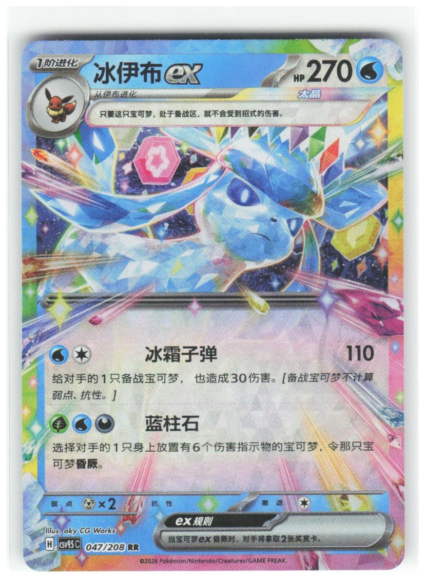 Chaos Sort CS-0348-004: forside
