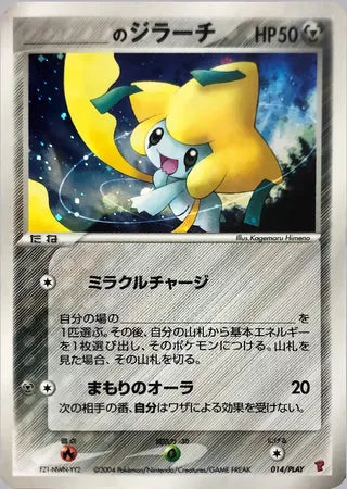 _'s Jirachi - PLAY Promos
