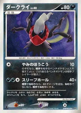 Darkrai No. 091 - Shining Darkness