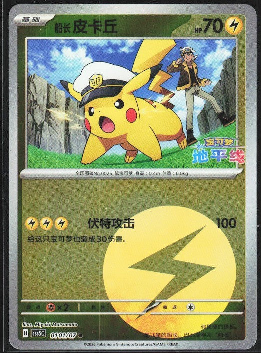 Chaos Sort CS-0652-050: forside