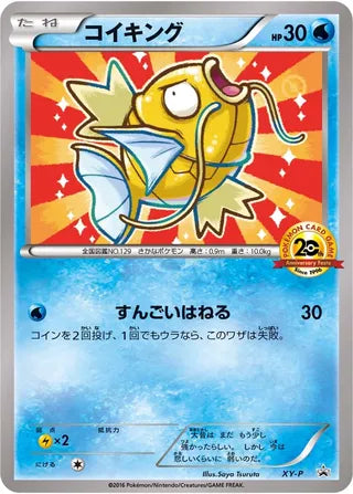 Magikarp No. 456 - XY Promos
