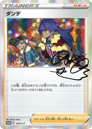 Leon Sword And Shield Promos 230 S P 230/S-P