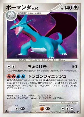 Salamence No. 114 - Shining Darkness