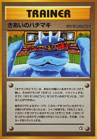 Focus Band No. 088 - Gold, Silver, to a New World...