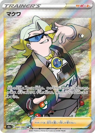Gordie Eevee Heroes 087/069