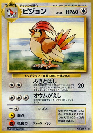 Pidgeotto No. 066 - Expansion Pack