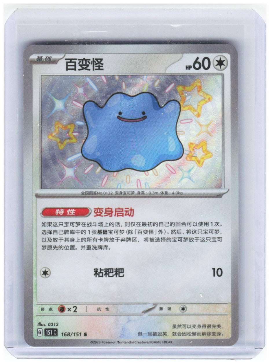 Chaos Sort CS-0384-001: forside