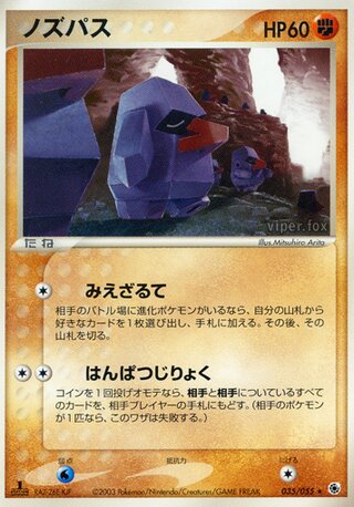 Nosepass 035/055 - ADV Expansion Pack