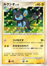 Luxio - Diamond & Pearl Promos