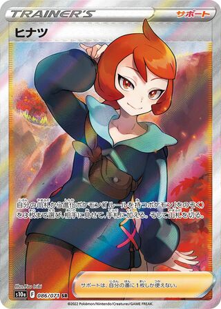 Arezu 086/071 - Dark Phantasma