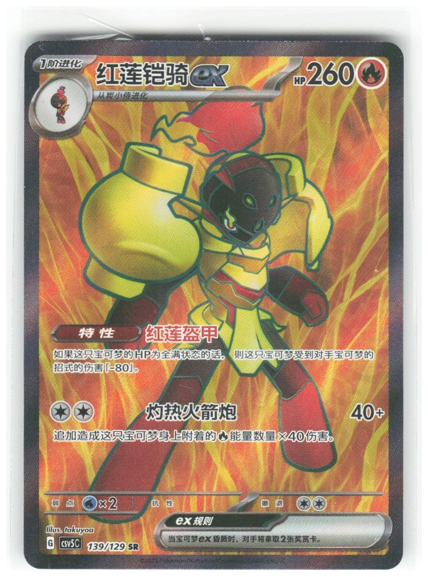 Chaos Sort CS-0348-060: forside