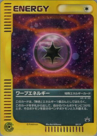 Warp Energy - P Promos