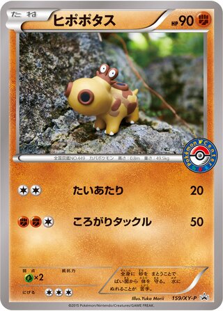 Hippopotas - XY Promos