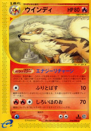 Arcanine 016/088 - Mysterious Mountains