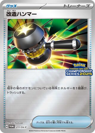 Enhanced Hammer Scarlet And Violet Promos 211 Sv P 211/SV-P