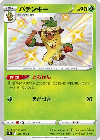 Thwackey 204/190 - Shiny Star V