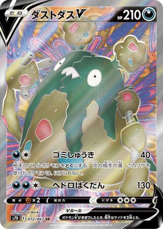 Garbodor V 072/067 - Skyscraping Perfection