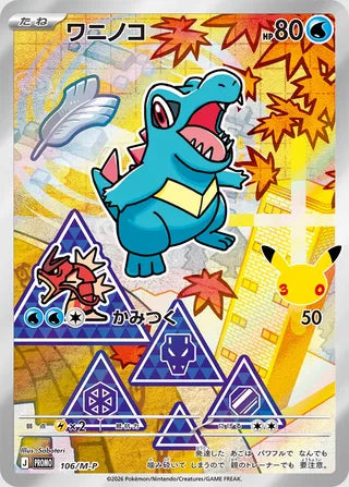 Totodile - Mega Evolution Promos