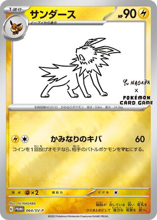 Jolteon - Scarlet & Violet Promos