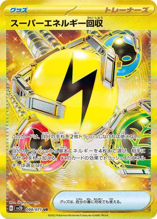 Superior Energy Retrieval 098/071 - Clay Burst