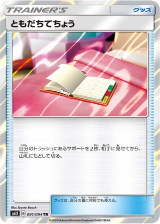 Pal Pad 091/094 - Miracle Twin