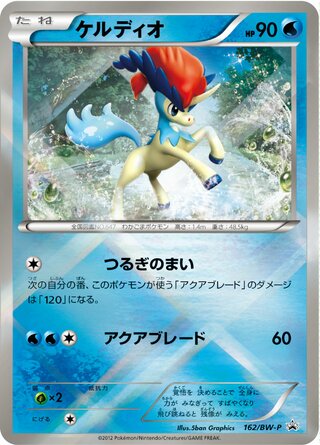 Keldeo Black And White Promos 162 Bw P 162/BW-P
