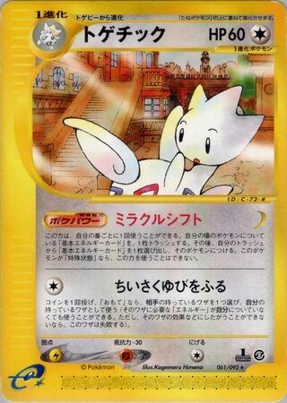 Togetic 061/092 - The Town on No Map
